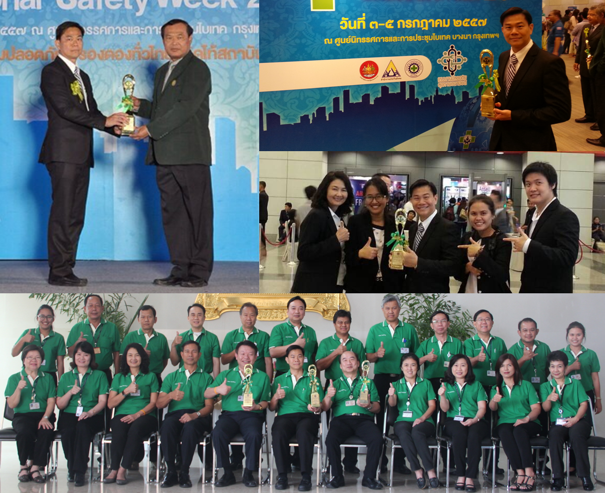 ภาพถ้วยรางวัล