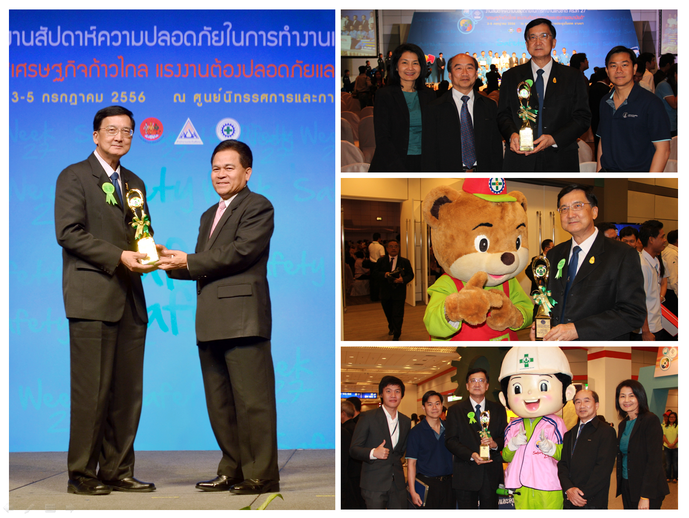 ภาพรางวัล
