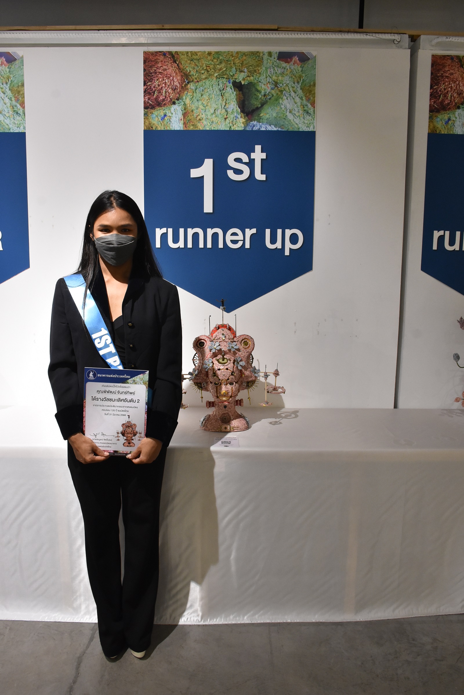 ภาพการรับรางวัล
