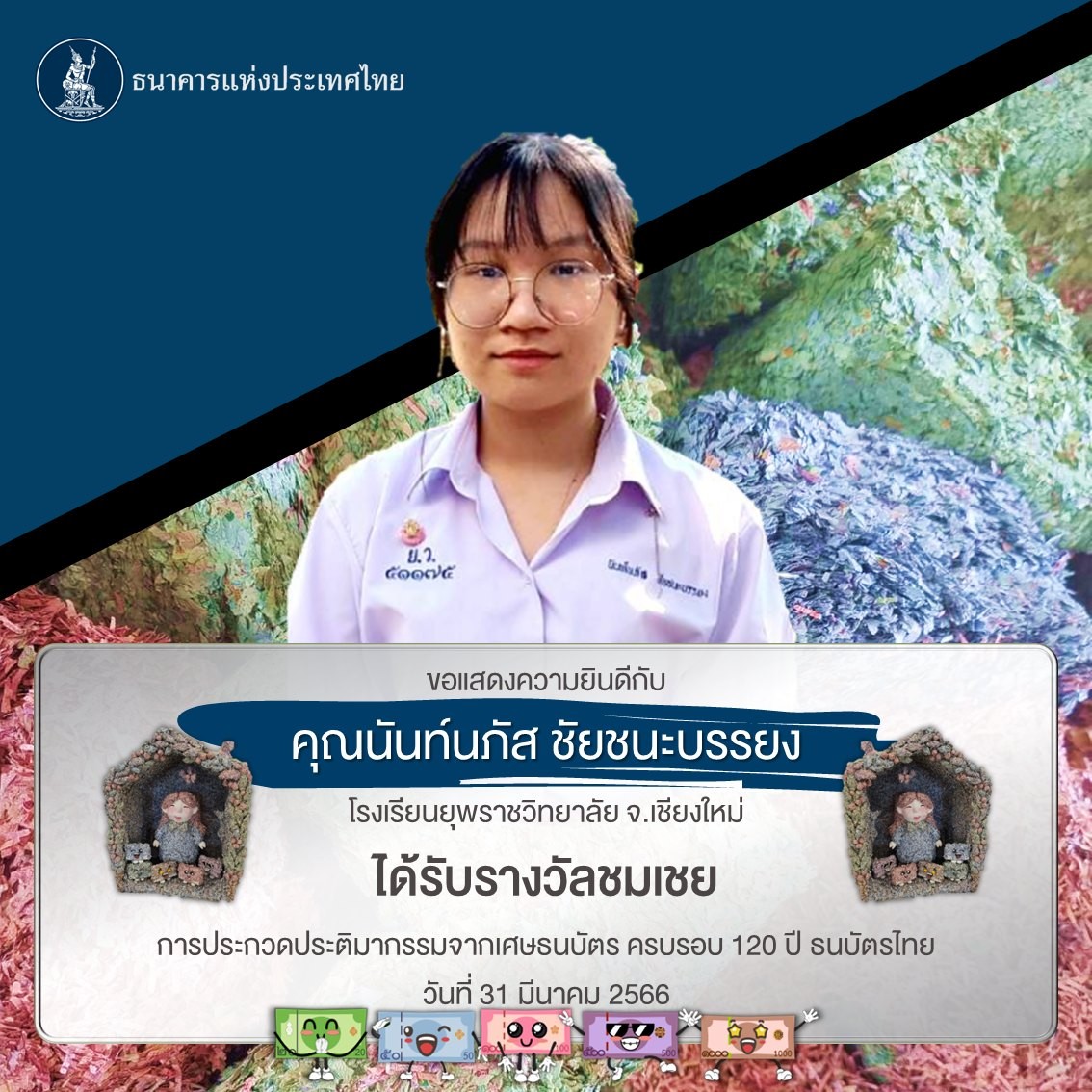 ภาพการรับรางวัล