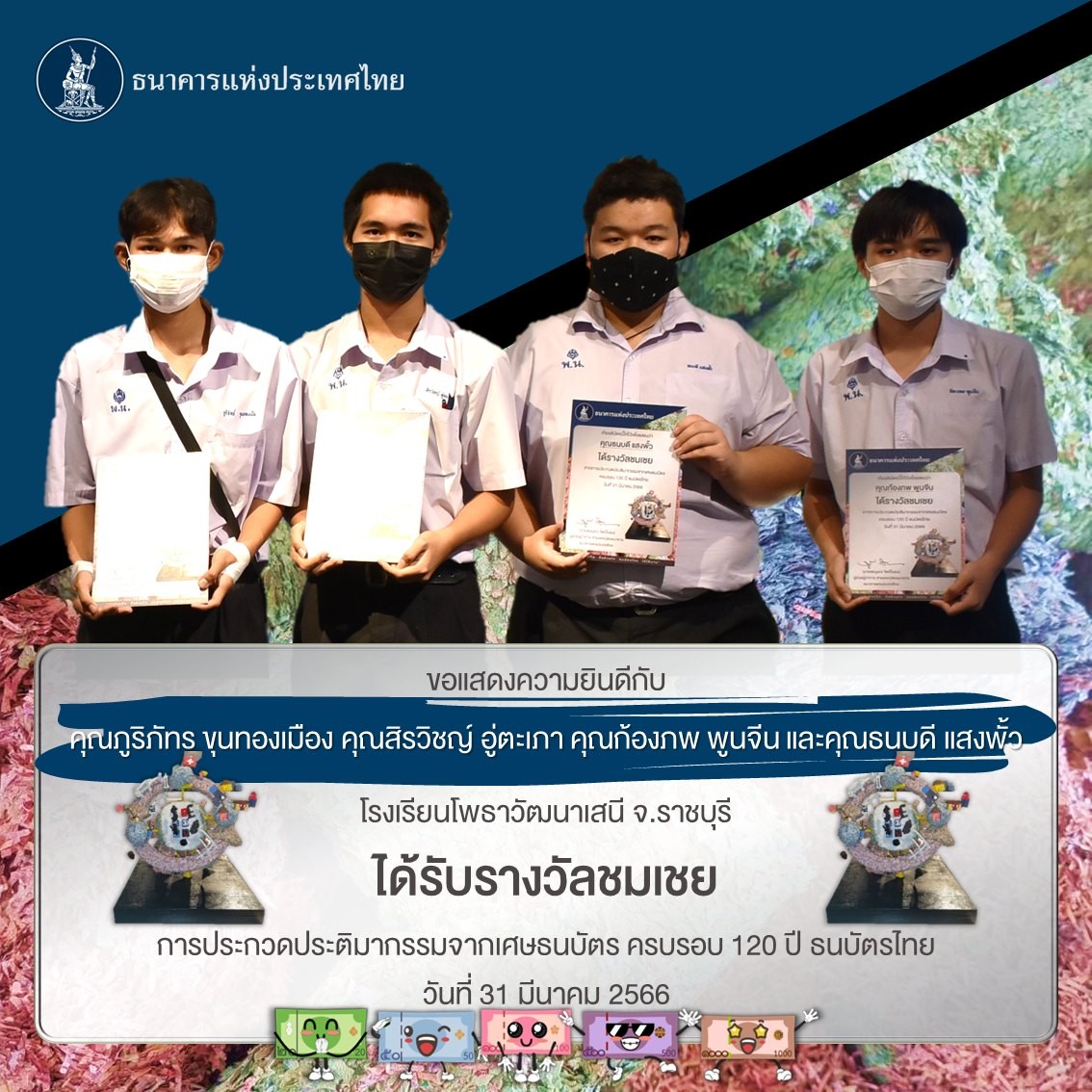 ภาพการรับรางวัล