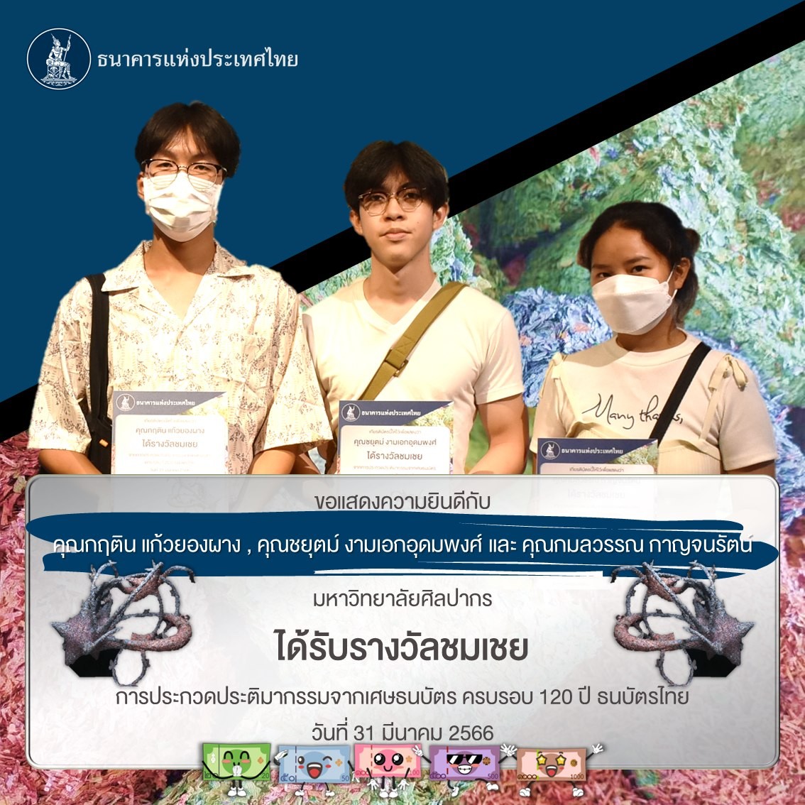 ภาพการรับรางวัล