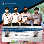 ภาพการรับรางวัล