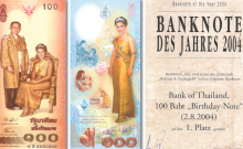 รางวัล