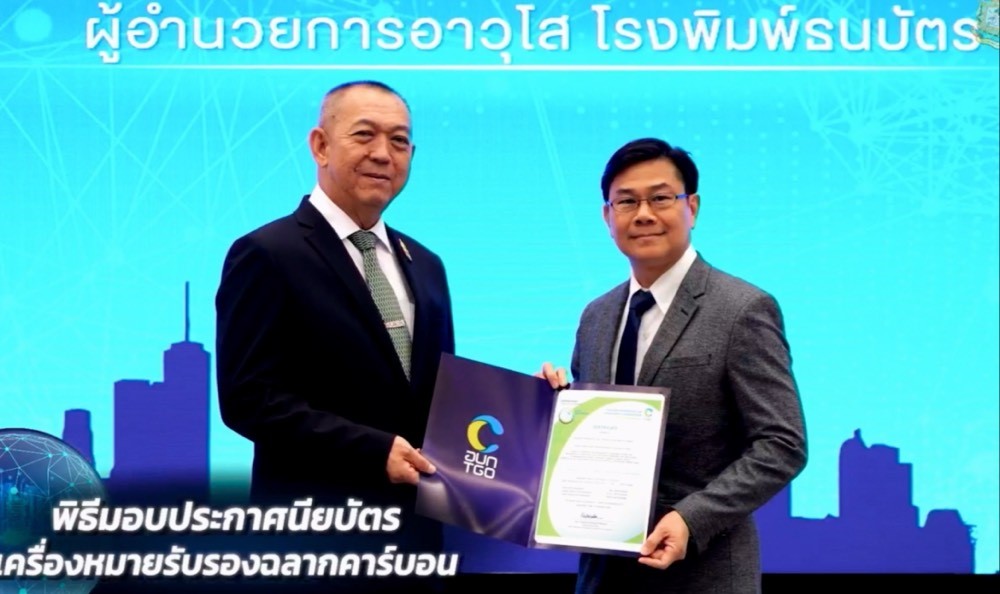 รางวัล