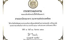 รางวัล