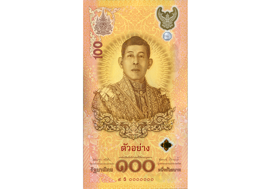 ธนบัตรที่ระลึกเฉลิมพระเกียรติพระบาทสมเด็จพระเจ้าอยู่หัวเนื่องในโอกาสพระราชพิธีมหามงคลเฉลิมพระชนมพรรษา 6 รอบ 28 กรกฎาคม 2567