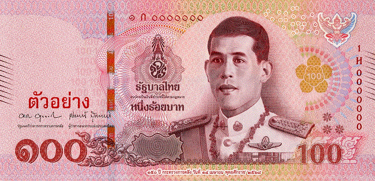 ภาพธนบัตรที่ระลึก