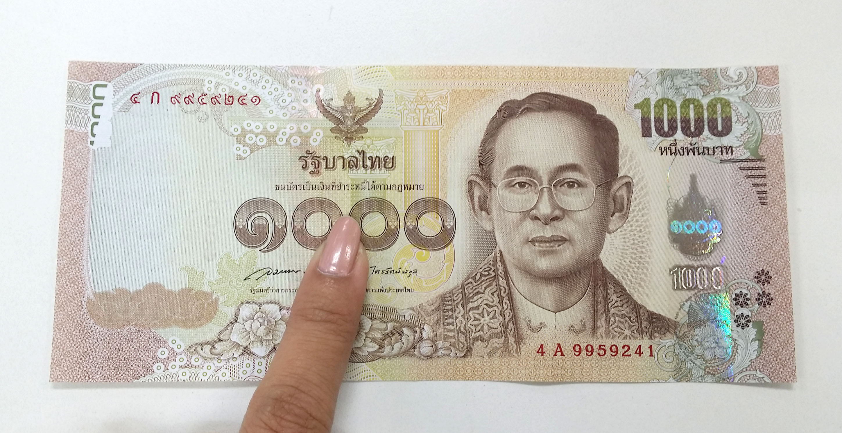 ภาพสัมผัสธนบัตร