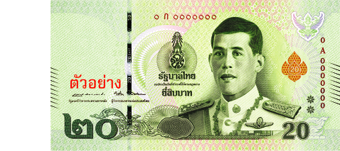 20 Baht Series 17