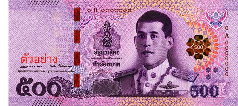 500 Baht Series 17