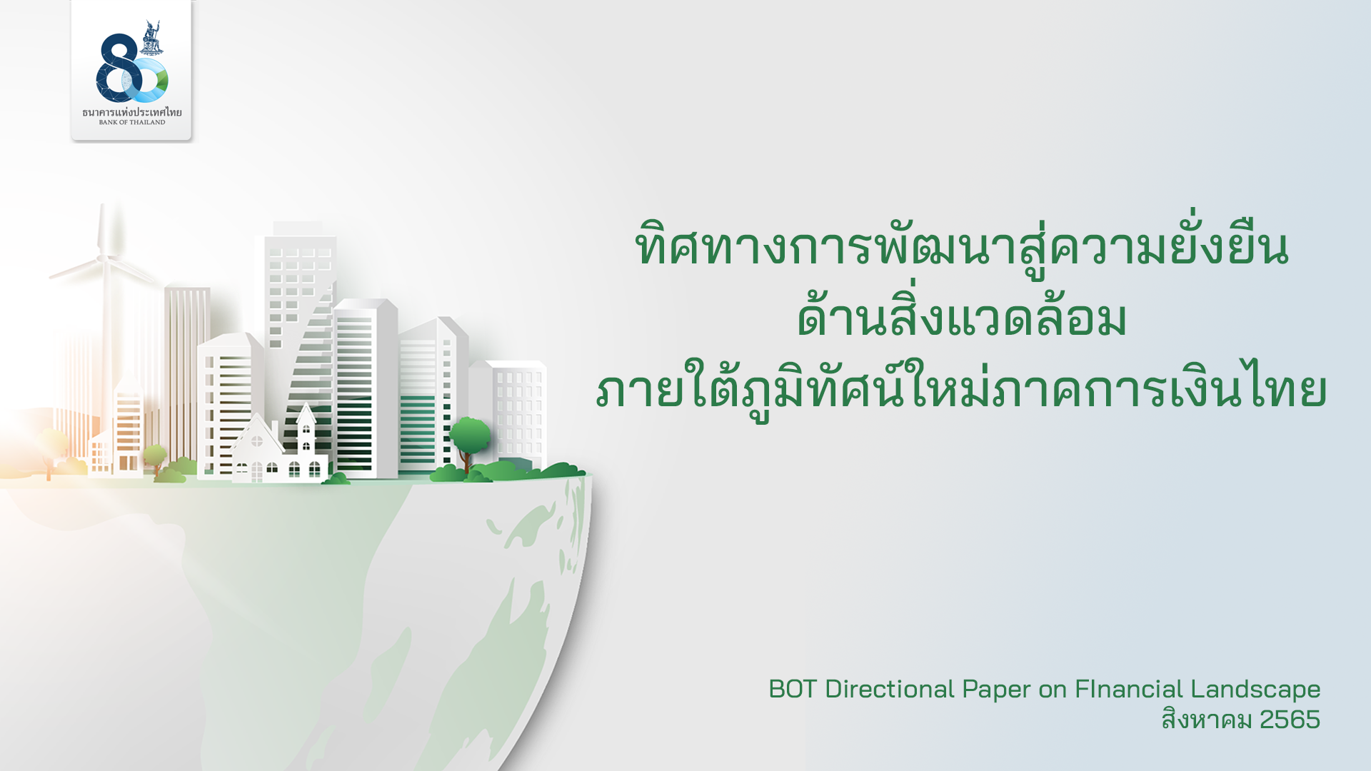 Cover-FL-Green