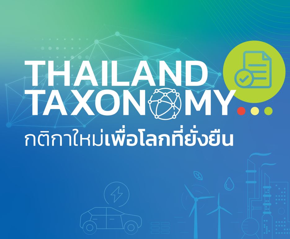 ธนาคารแห่งประเทศไทย | Bank Of Thailand