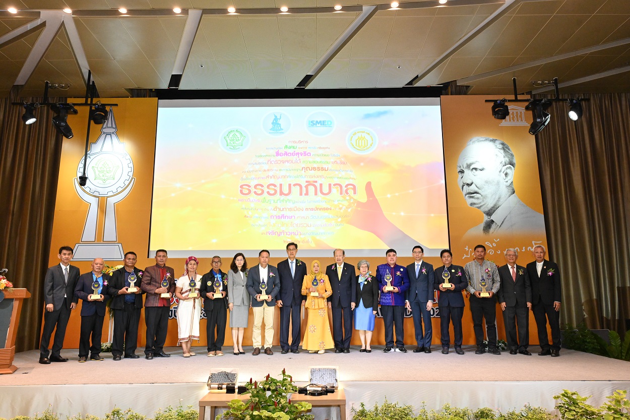 กองทุุนสวัสดิการชุุมชนที่ได้รับรางวัลธรรมาภิบาลดีเด่น แห่งปี 2567 