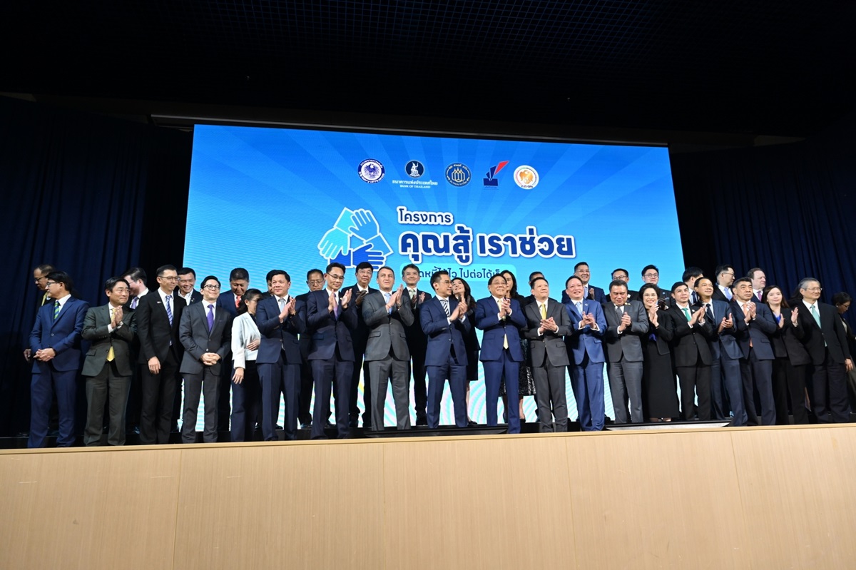 แถลงข่าวคุณสู้