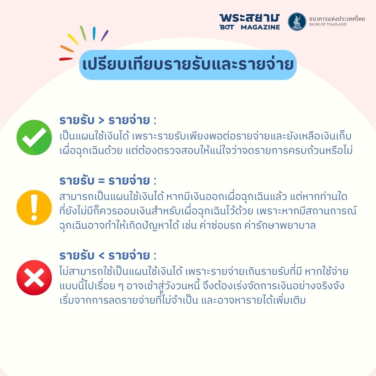 marriage equality